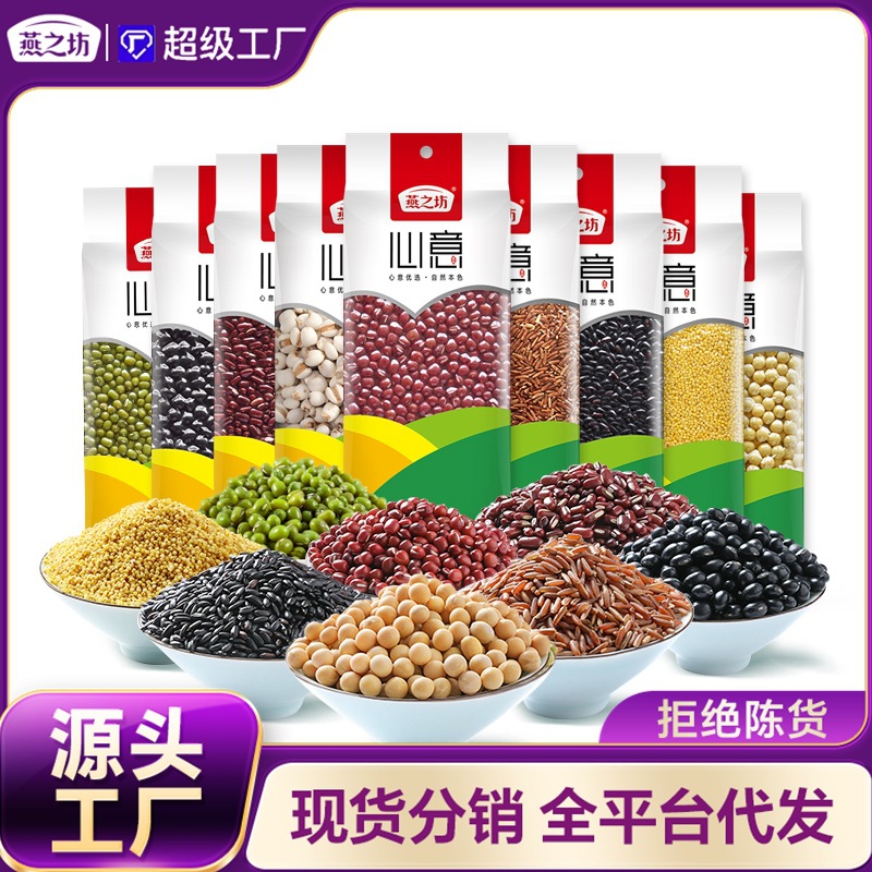 Yanzhifang злаки клейкий рис грубые злаки соя оптом комбинация грубых злаков красная фасоль коричневый рис вакуумный желтый просо