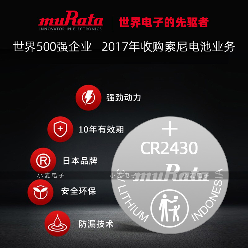 [Original] Murata Cr2430 Volvo Car Key Button Battery Imported Digital