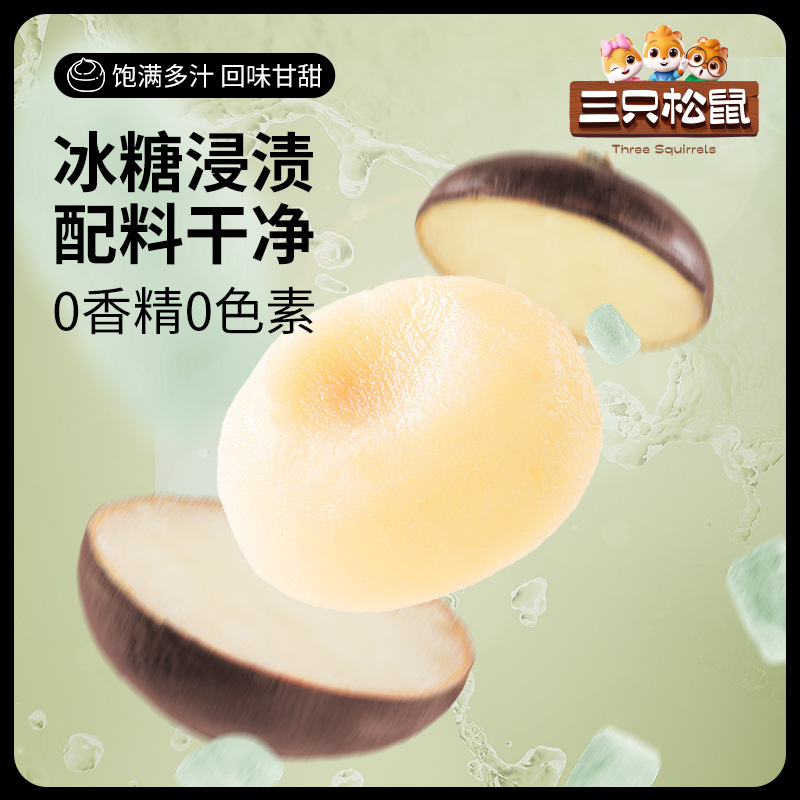 Три белки конфетные хрустящие подковы 38г мгновенные конфетные сладкие хрустящие сочные фрукты сушеные конфетные закуски