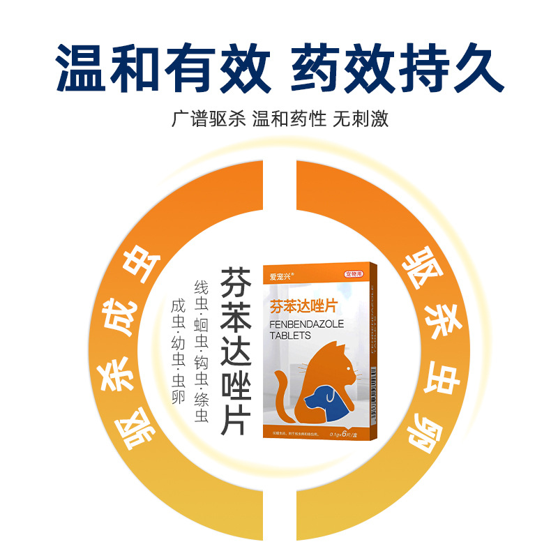 Aipetxing Internal Anthelmintic Drug for Kittens, Anthelmintic Drug for Dogs and Cats, Roundworms, Pet Kittens and Puppies, Fenbendazole Tablets
