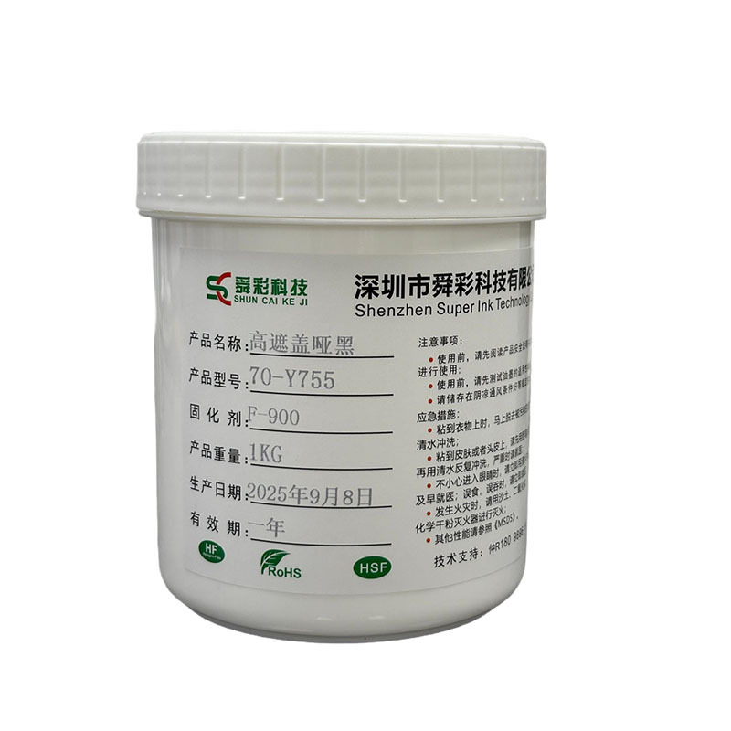 Two-Component Low-Temperature Glass Screen Printing Ink, Resistant to Boiling Water, Acid and Alkali, High Coverage, Uv Curing, Touch Screen Ink