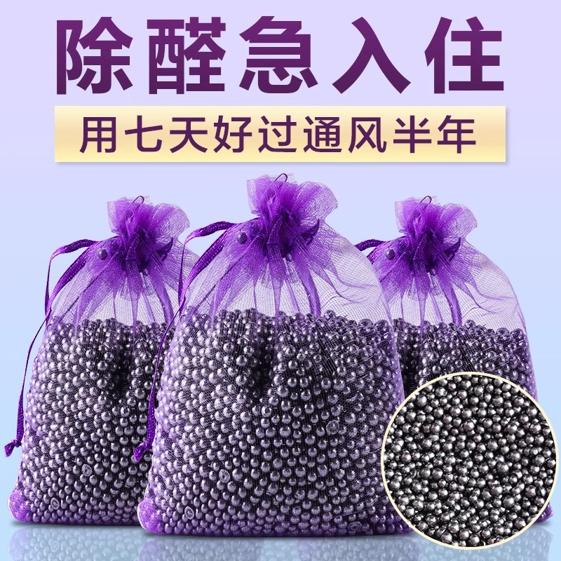 Activated Carbon Bag Deodorizing New House Bamboo Charcoal Bag Home Decoration Wardrobe Formaldehyde Absorbing Agent New Car Deodorizing Carbon Bag Wholesale