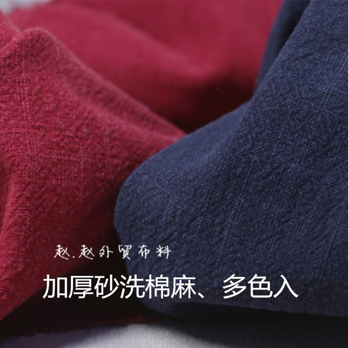 Импортная утолщенная хлопково-льняная ткань этнического стиля, песочно-стираная бамбуковая ткань для брюк весна-осень, однотонная ткань для чайных подставок и скатертей