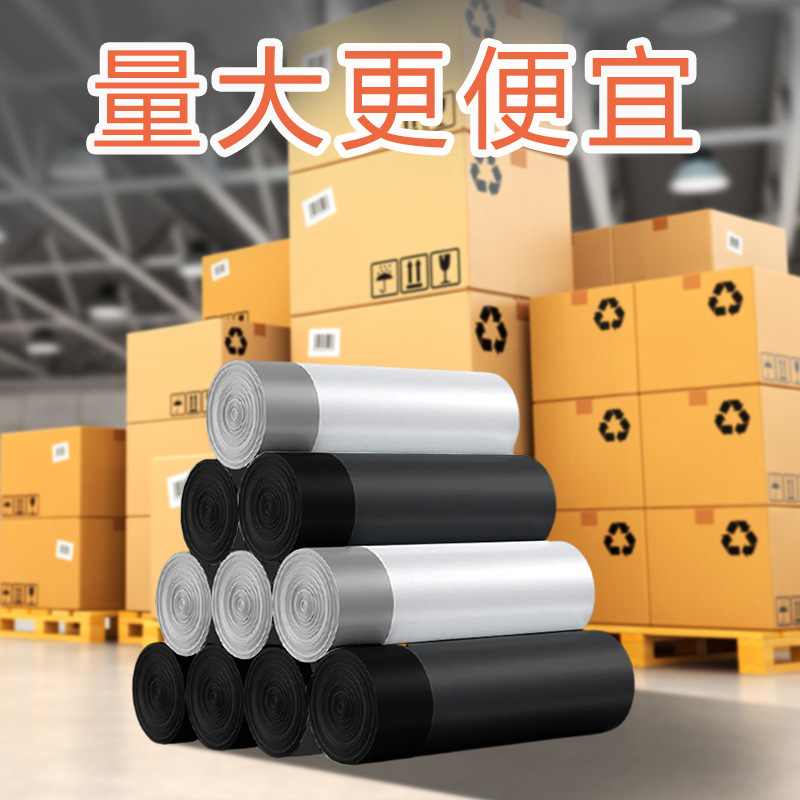 E-clean factory large commercial household small thick hotel rope portable drawstring garbage bag manufacturers custom