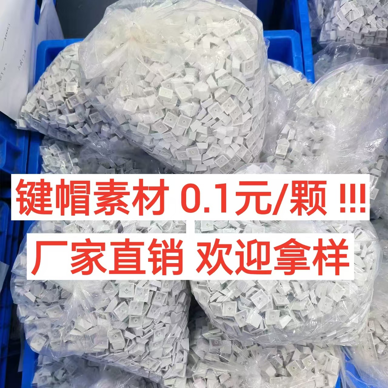 Оригинальная высота клавиши Материал белый не гравированный PBT Легкий в окрашивании механический клавиатурный пустой клавишный материал