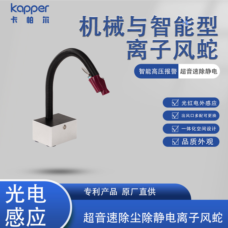 Суперзвук Удаление пыли и статического электричества Ионный ветер змея Германия Каппер Умный высоковольтный сигнализатор Ионный ветер змея