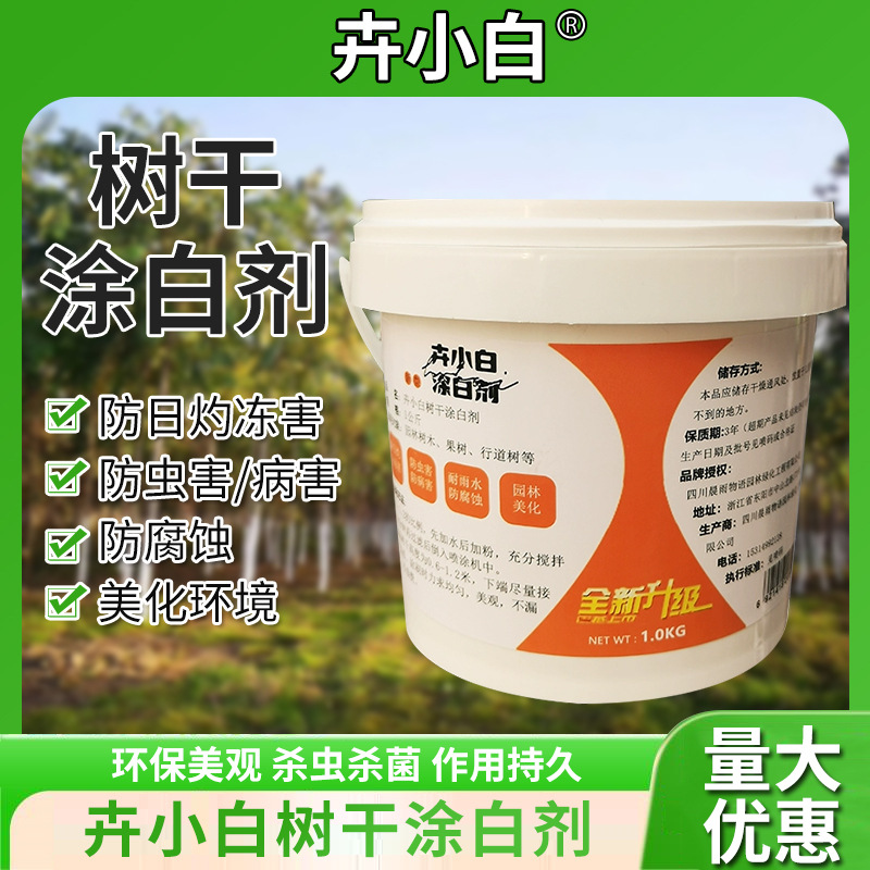 Отбеливатель для фруктовых деревьев и садов, защищающий от насекомых и стерилизующий, зимнее отбеливание для предотвращения замерзания, заменяет известь для отпугивания насекомых, в комплекте с кистью