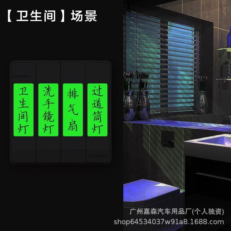 Highlight Blank Luminous Switch Sticker Wall Switch Logo Sticker Home Lamp Custom Custom Label Word