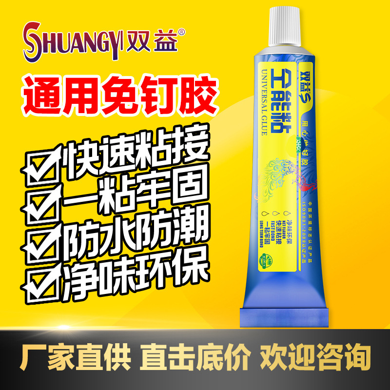 Рекомендуем производители Хэбэ, Шуанъи, клей без гвоздей, белый, малый, 60г, клей для домашнего декора