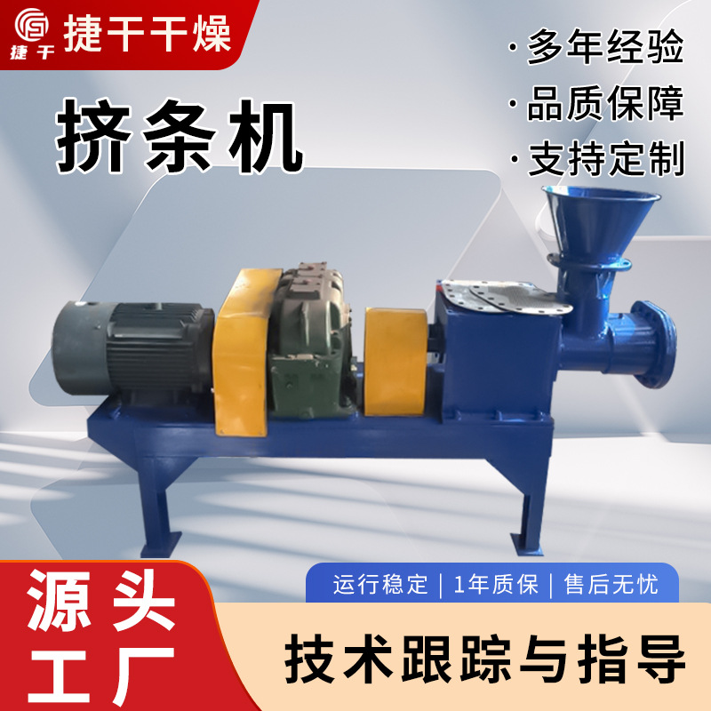 J1 машина для экструзии одношнекового гранулята для кошачьего туалета машина для экструзии корма для птиц вертикальное оборудование