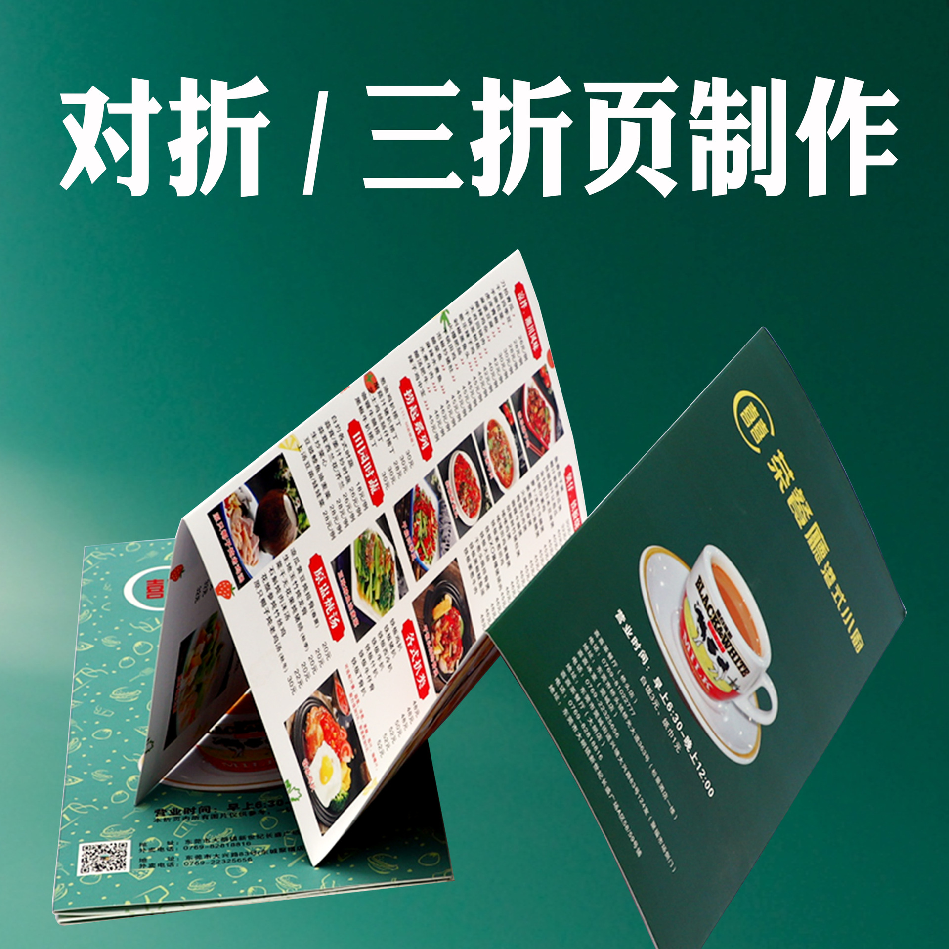 flyer printing picture album design product manual printing triple folding poster color page menu advertising paper printing