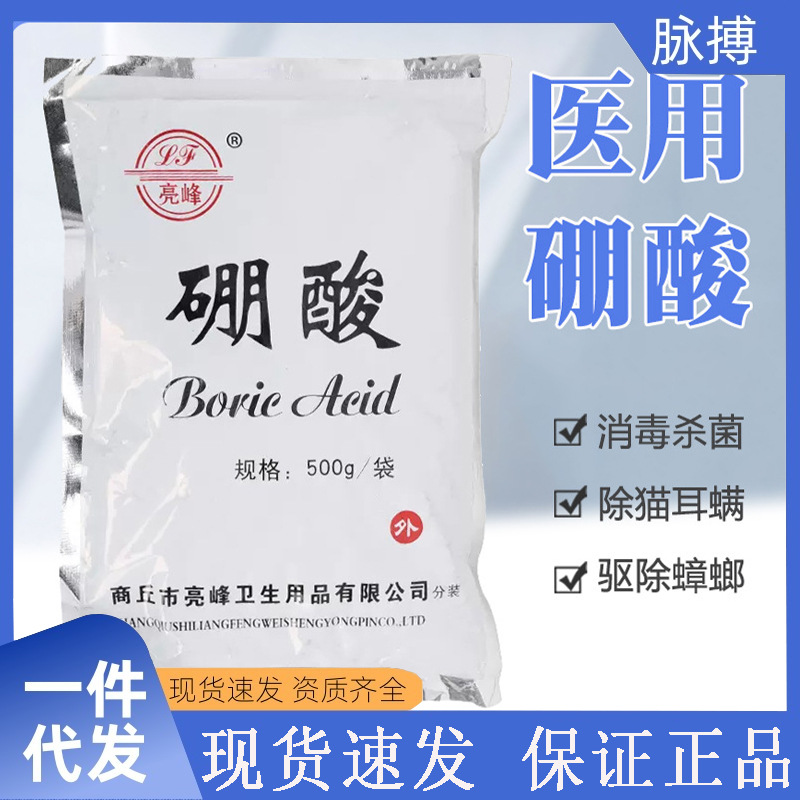 Порошок борной кислоты Liangfeng Дезинфицирующий порошок с раствором борной кислоты для отпугивания тараканов и удаления ушных клещей, 500г