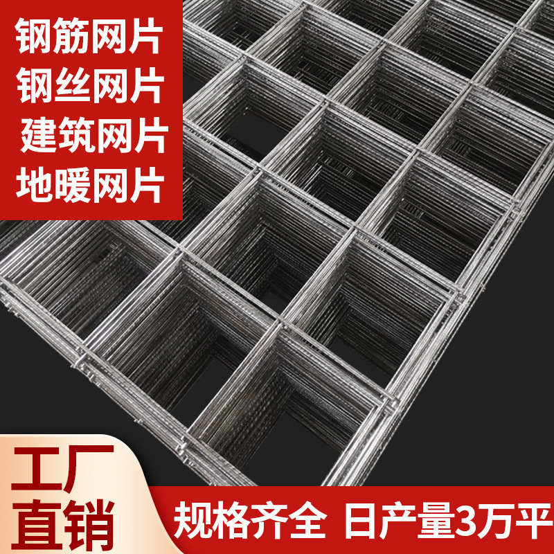 Anping factory wholesale building mesh welded threaded ribbed steel mesh floor heating wire mesh price