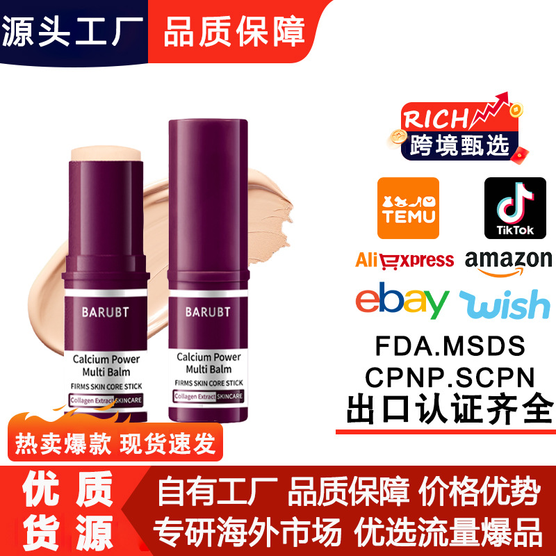 Кросс-Бордер популярный увлажняющий стик с коллагеном, увлажняющий и подтягивающий кожу, для области глаз, шеи, бальзам для лица, бальзам для губ