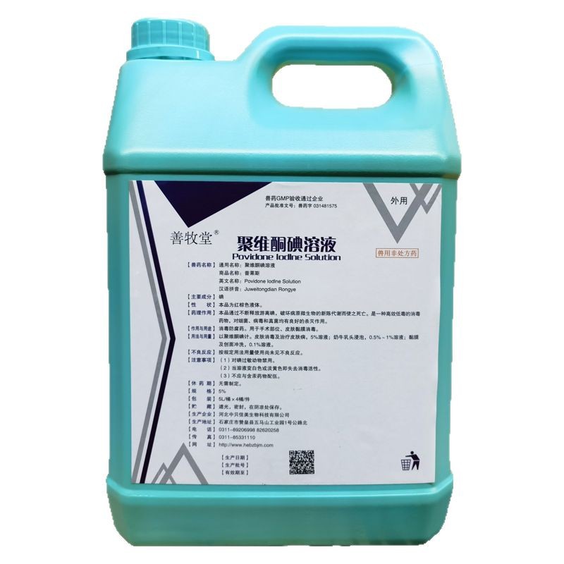 Veterinary Drug Price Povidone Iodine Free Shipping Cattle, Sheep, Rabbit and Chicken Farm Disinfection Pig Pen Disinfectant Cleaner 5L Pack