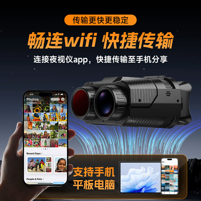 New High-Definition 2K Night Vision Device All Black Matte Infrared Wifi Binoculars Outdoor Hunting Photo and Video