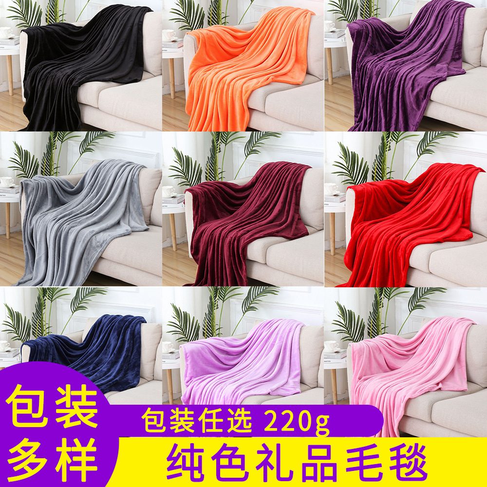 Оптовая однотонная фланелевая плед коралловый флис плед для сна плед для кондиционера многофункциональный плед подарочный плед