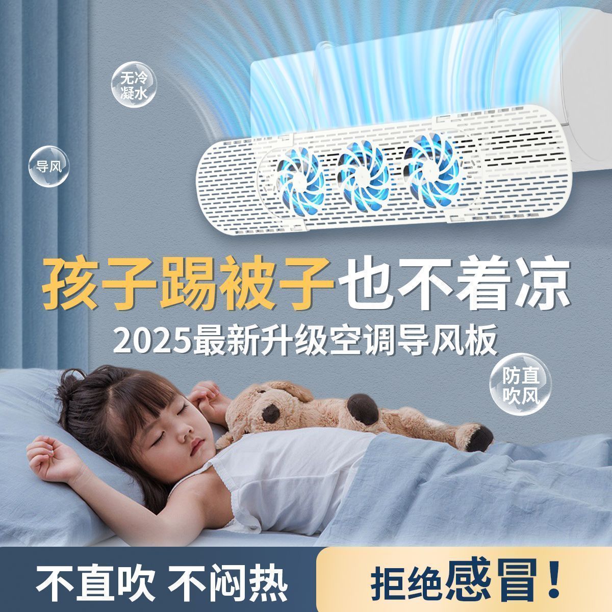 Подвесной кондиционер с вентиляторными лопастями, дефлектор ветра, защита от прямого потока, не требует установки, универсальный воздушный выход, Gree подвесной ветрозащитный