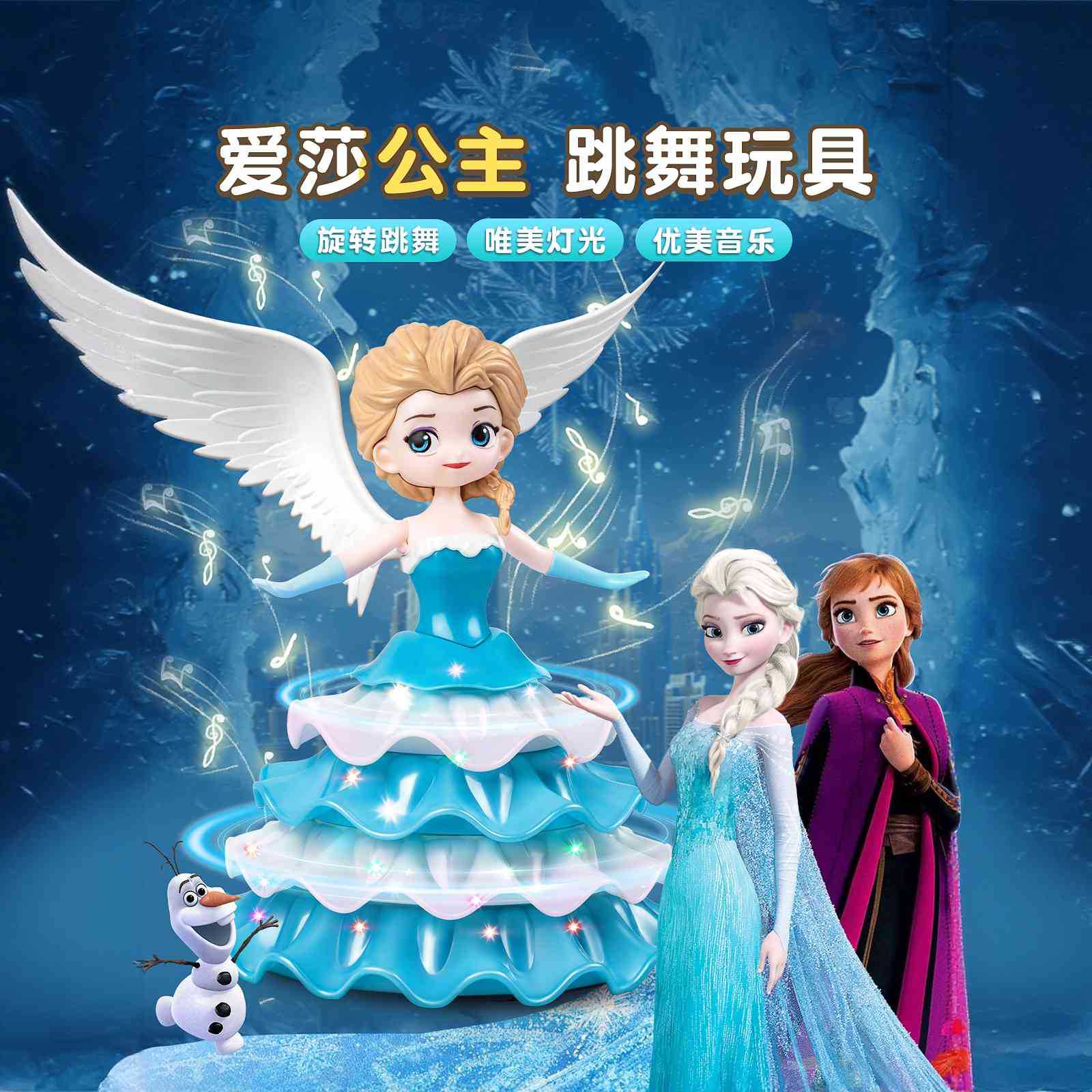 New Electric Dancing Music Rotating Snow Princess Elsa Doll Girl Birthday Gift Toy