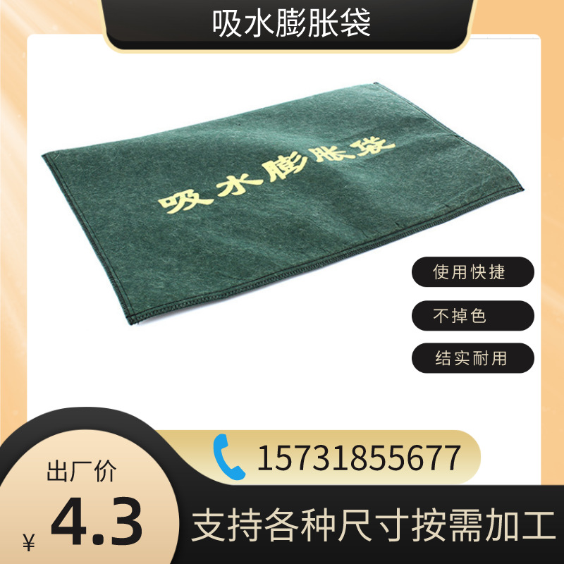 Water absorption expansion bag underground garage fire emergency sandbag water blocking interception sandbag sand free water absorption expansion bag
