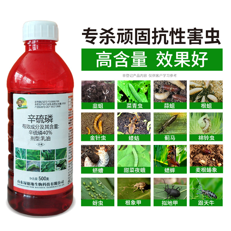 Greenfield 40% Thiophosphate Insecticide for Underground Pests, Grubs, Cotton Bollworms, Cutworms, Root Maggots, and Root-Drenching Pesticide Insecticide