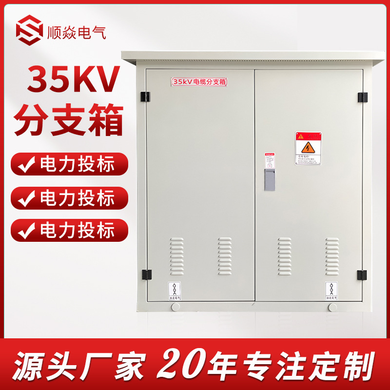 35кВ высоковольтный кабельный распределительный короб из нержавеющей стали комплект с одним входом и одним выходом медный шина тип медного короба для уличного использования