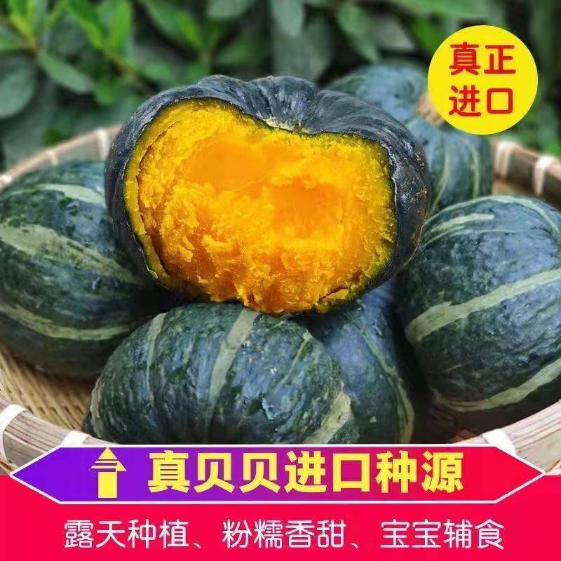 Аутентичные семена тыквы Бэйбэй, каштановый вкус, импортные, маленькая тыква, детское питание, 1 цзинь, 2.5 кг, сладкая и ароматная