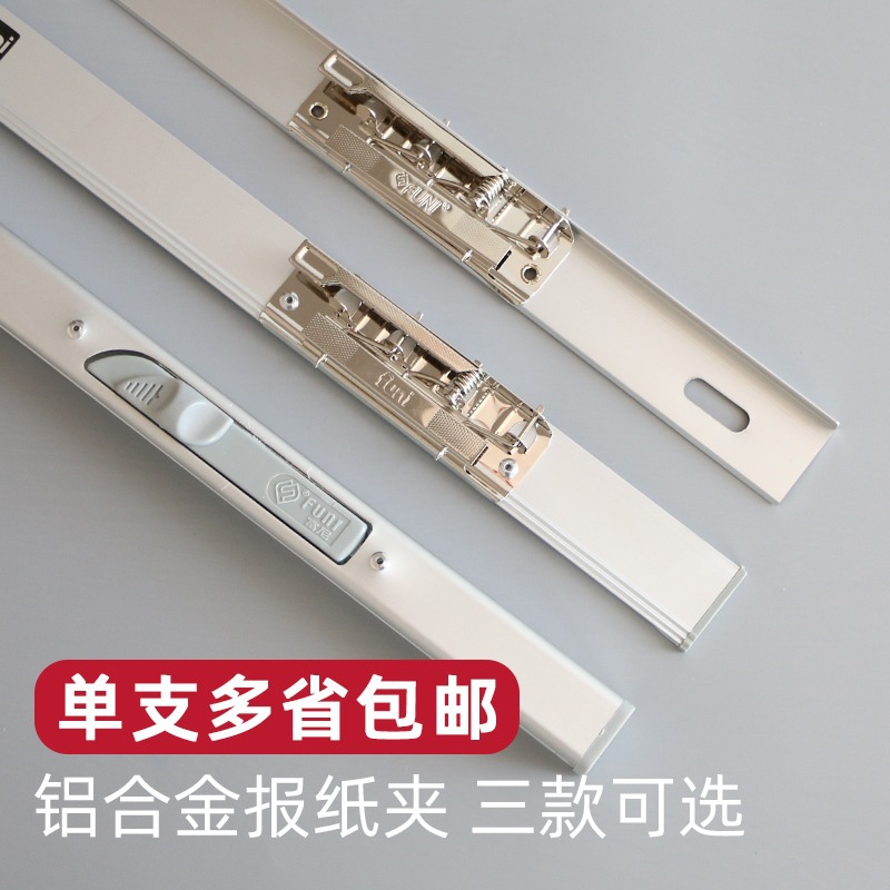 Клипса для газет Funi из алюминиевого сплава, длинная трубка, плоская трубка, квадратная трубка, аксессуары для инженерных чертежей, газетная стойка