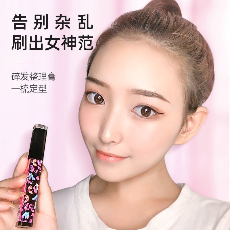 Aiha Nuo Broken Hair Finishing Cream Anti-frizz Fluffy Children's Hair Styling Hair Fixing Wax Stick Female Broken Hair Artifact