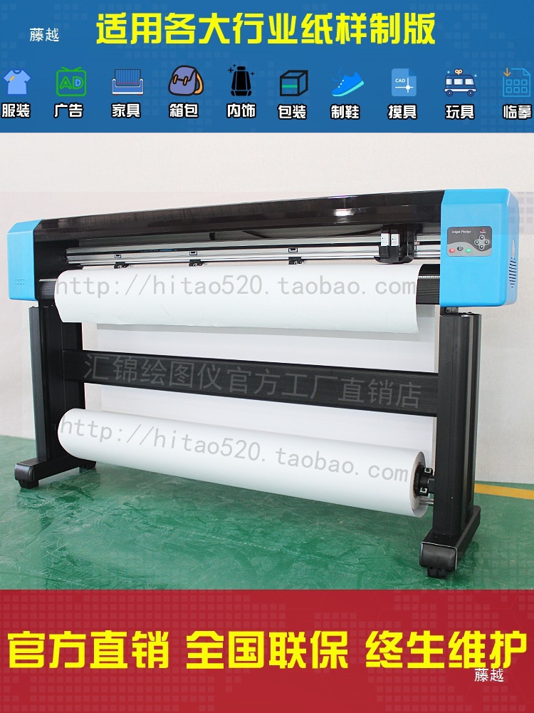 Huijin Inkjet Clothing Plotter Cad Paper Pattern Printer Furniture Logo Plate Making Machine Marking Machine