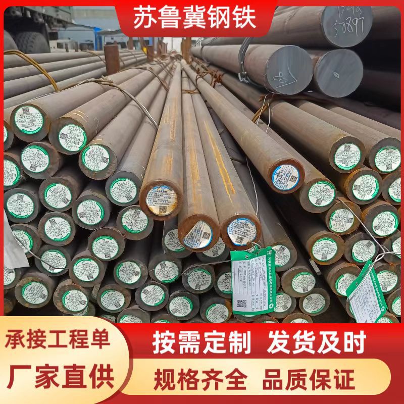 European Standard 42Crmo4 Round Steel Alloy Structural Steel Round Bar Forged Round Steel Stone Steel 42Crmo4 Hot Rolled Round Steel