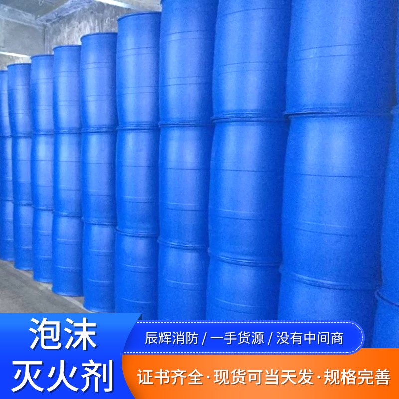 Factory Direct Supply of 6% Fp Protein Foam Fire Extinguisher Afff Anti-Soluble Water Film-Forming Fire Foam Fire Extinguisher