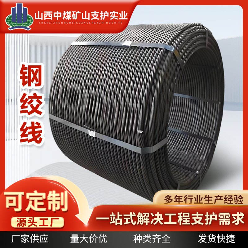 Pre-Stressed Steel Wire Rope 15.2 17.8 Coal Mine Concrete Bridge Foundation Pit Anchor Cable Steel Wire Rope for Mining Use