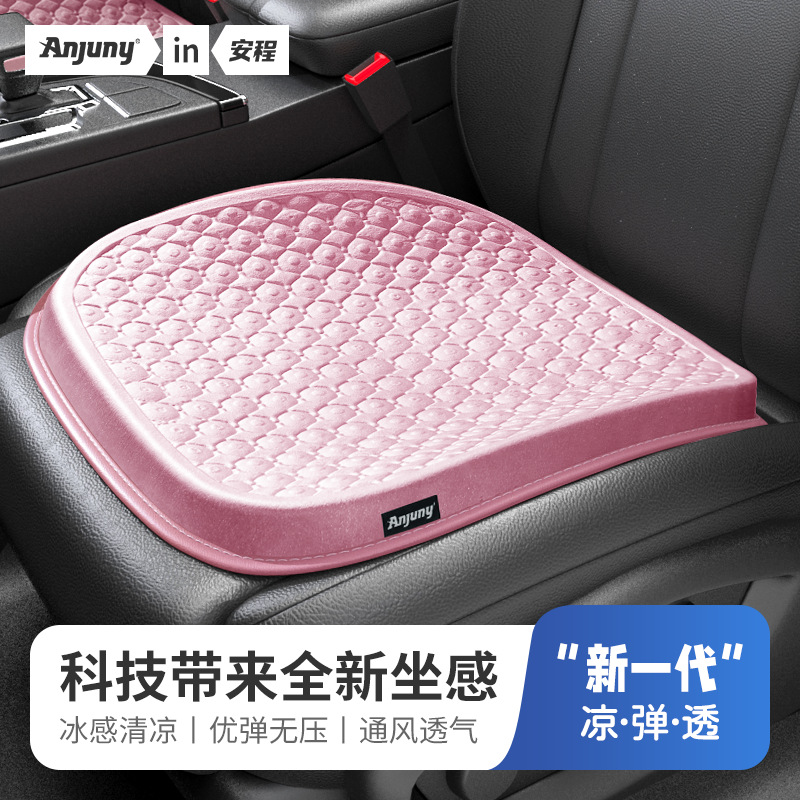 Car seat cushion car four seasons universal silicone car cushion special gel ice cushion truck seat cushion car summer cushion