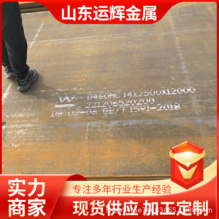 Supply of High-Strength Steel Plate Q420B Q550D High-Strength Plate for Mining Machinery Q460C Medium-Thick Plate Cutting