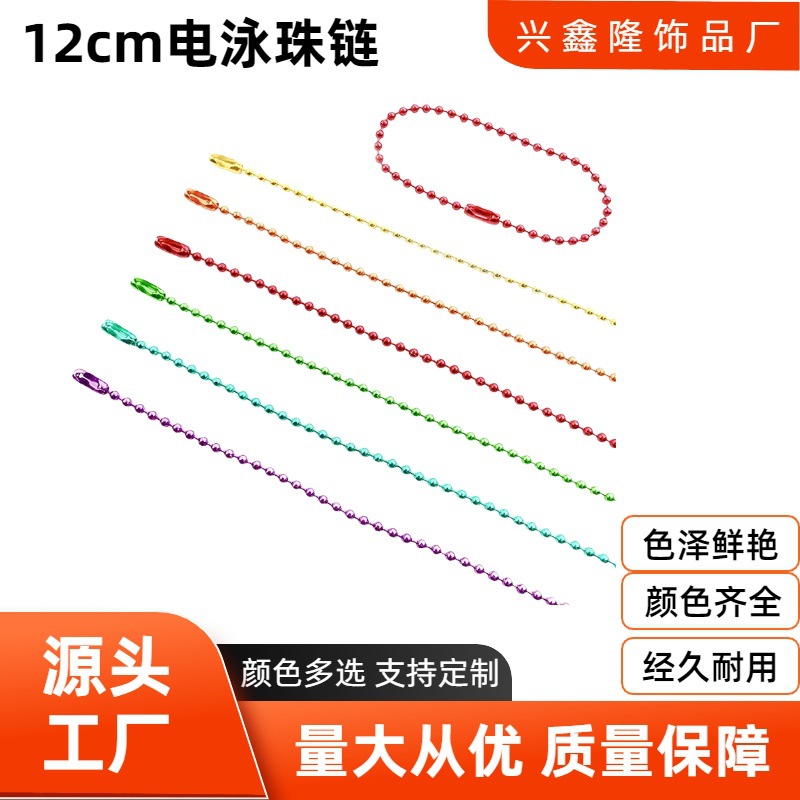 Electrophoresis Color Bead Chain 12cm Wave Bead Chain DIY Jewelry Accessories Plush Doll Hanging Chain in Stock Factory Direct Sale