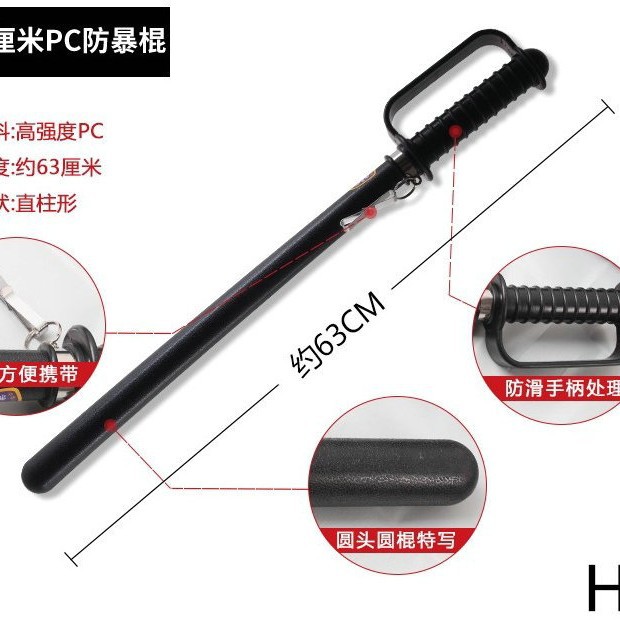 Anti-Riot Stick Self-Defense Anti-Explosion Stick Duty Patrol Martial Arts Training Pc Stick School Security Armed Equipment