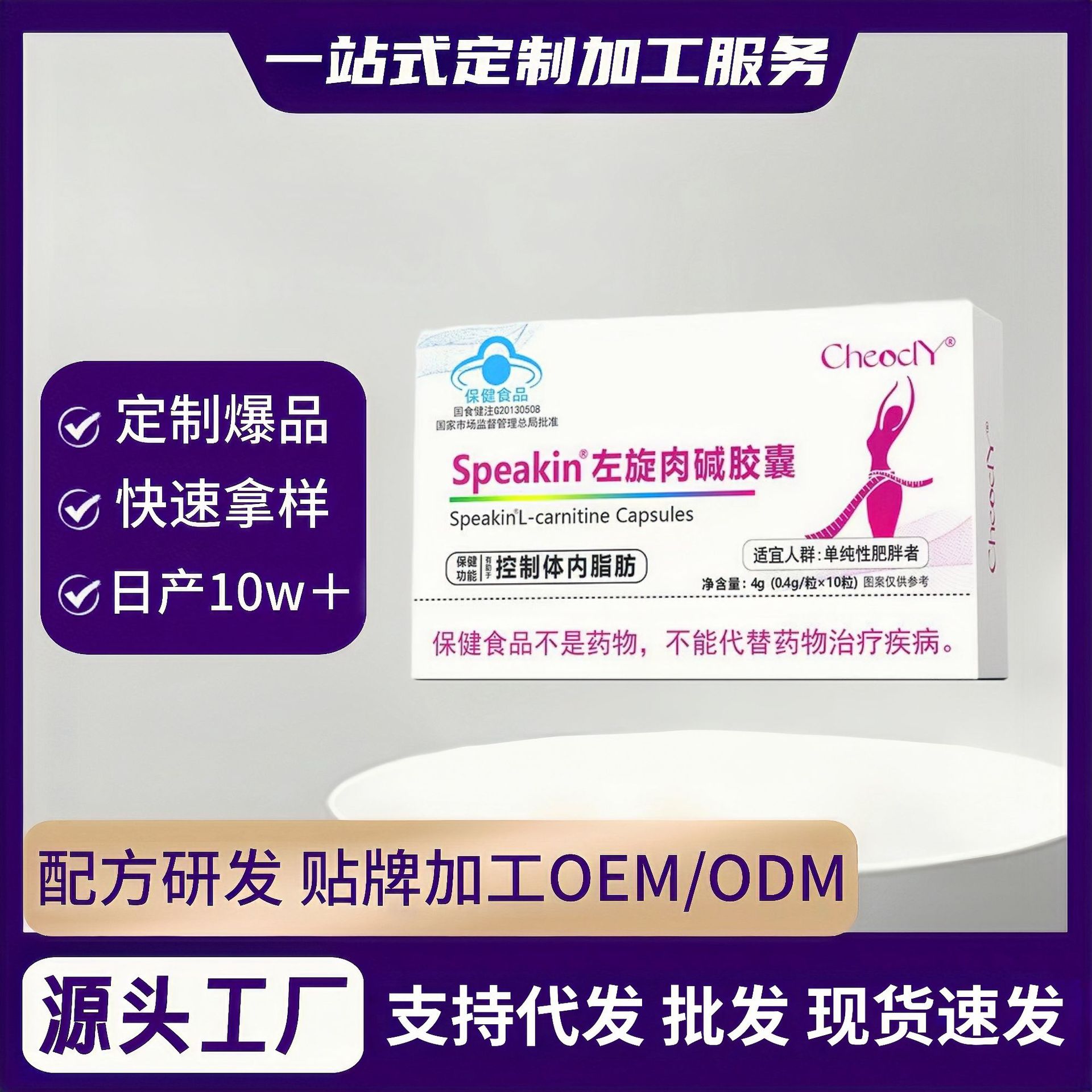 Капсулы L-Карнитина, сертифицированные Blue Hat, помогают в управлении весом, оригинальные продукты, гарантированная прямая продажа с завода, быстрая доставка