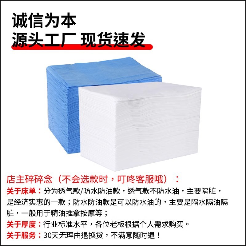 Disposable bed sheets beauty salon special massage bed breathable non-woven fabric 100 thick waterproof oil with holes wholesale