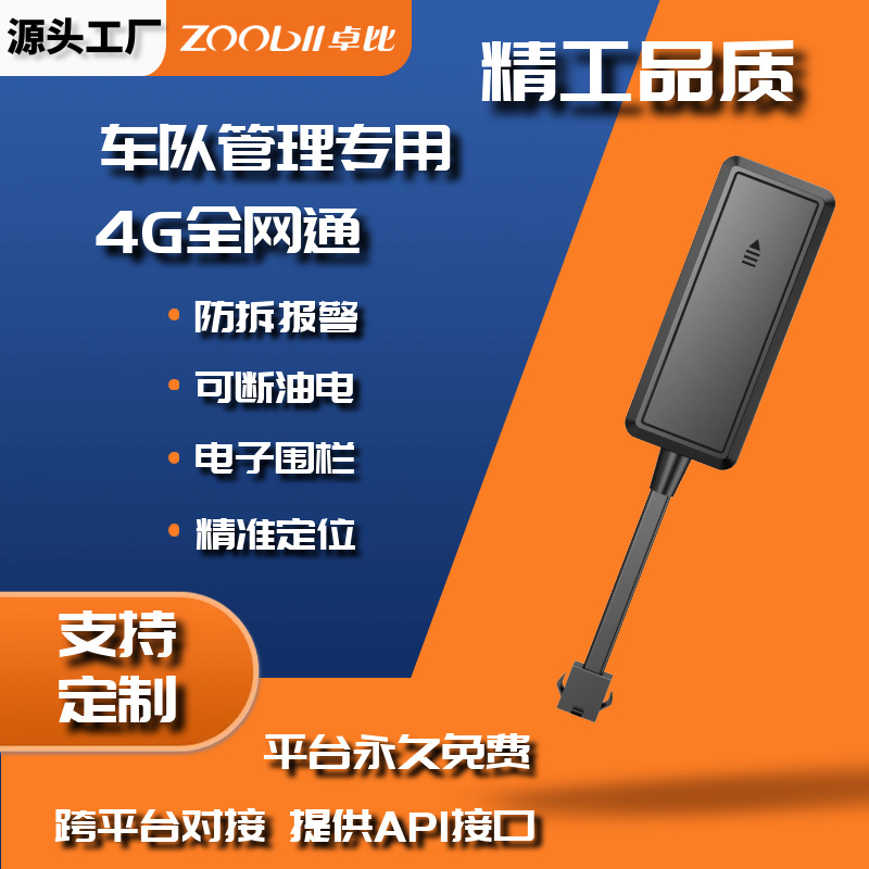 4G полный сетевой автомобиль проводной GPS локатор электромотоцикл аренда автомобиля противоугонное наблюдение Beidou позиционирование