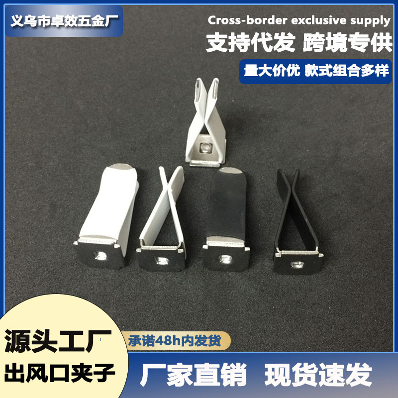 Air outlet clip car aromatherapy rod metal clip car air conditioning hole car air outlet buckle decorative clip