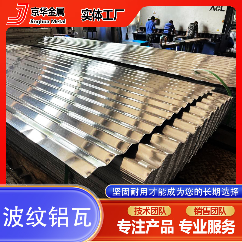 Алюминиевый плитный черепичный завод, звукоизоляционная алюминиевая гофрированная плита, алюминиевый рулон, может быть обработан в открытые плоские прессованные плитки