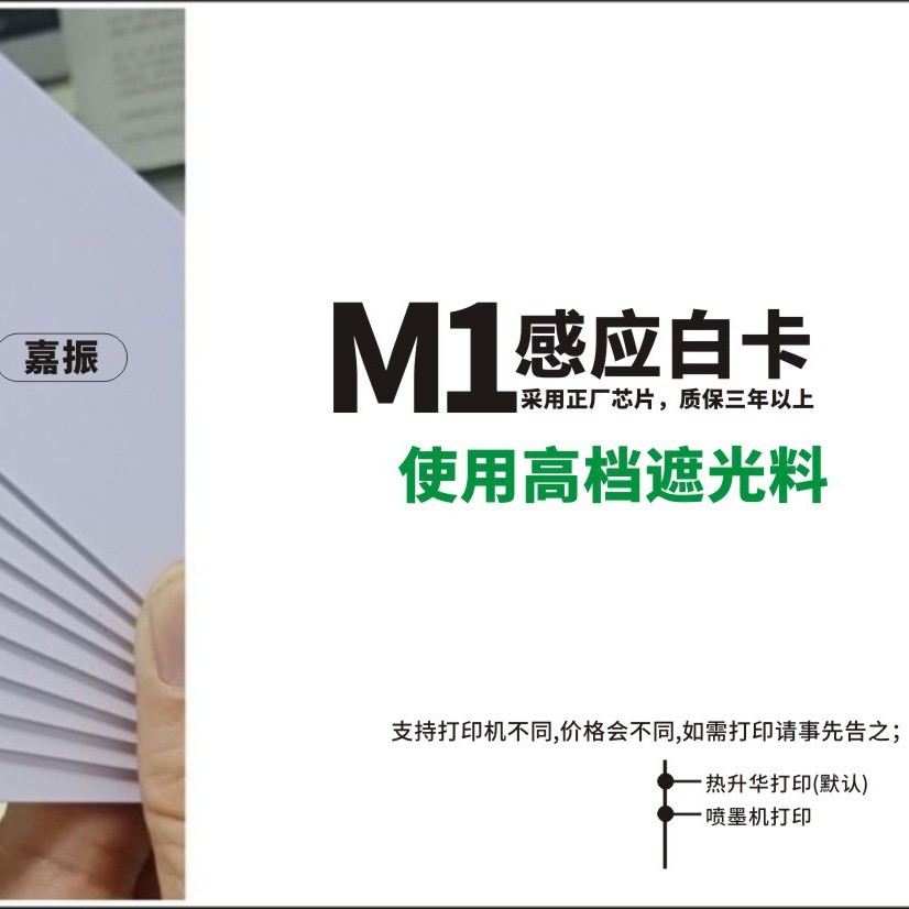 Ribbon card printing white card CR80 coated white card UV printing white card inkjet coating white card PVC white card