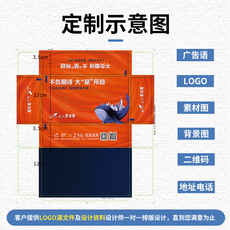 Customized Paper Towels, Commercial Printed Logo, Catering Refueling Station Paper, Napkins, Customized Advertising Boxed Paper Towels, Customized