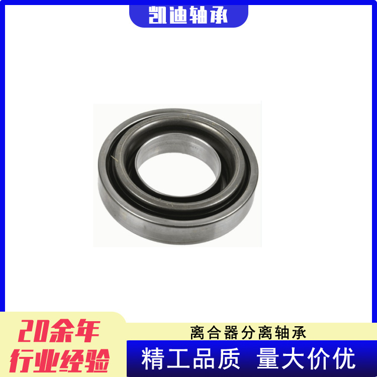 Производитель Высококачественный Подшипник Выжимного Сцепления 8-94379-499-0, 8-94379-499-1 Применим