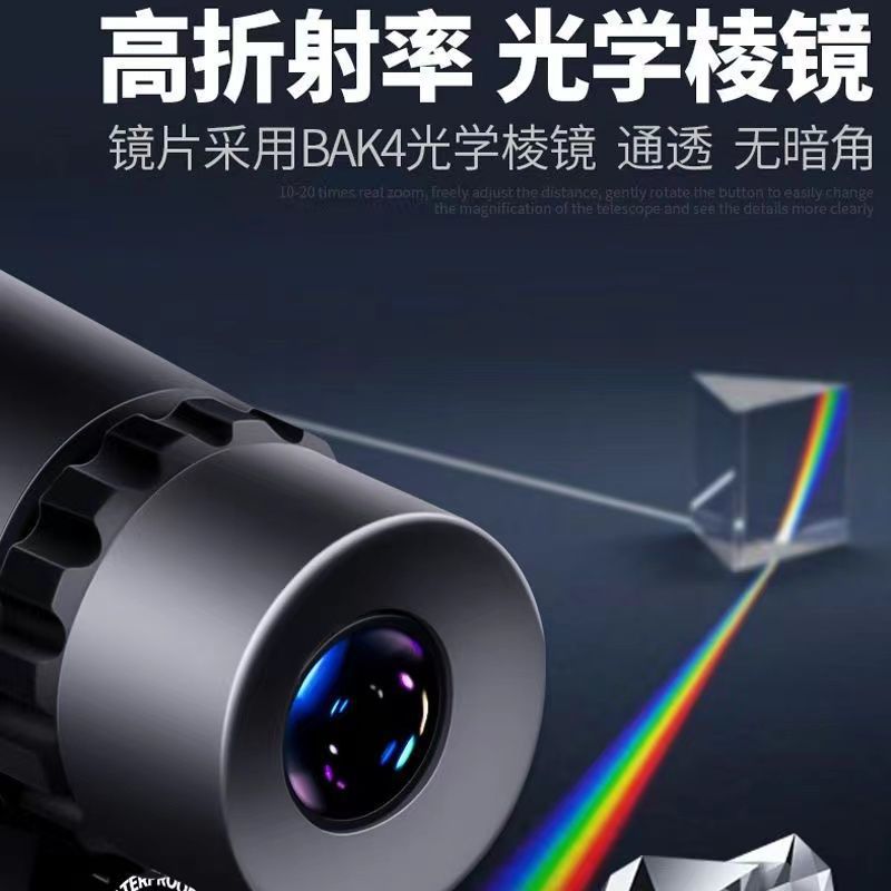 Monocular Telescope High-Power High-Definition Adult Night Vision Concert Star-Chasing Travel Artifact Professional Optical Portable Binoculars