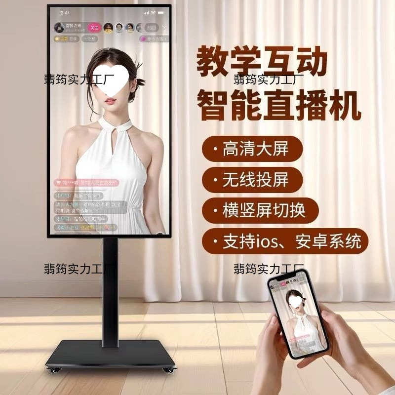Mobile Live Streaming Screen Projection Display Tiktok Influencer Product Promotion Wireless All-In-One Machine Teaching Touch Live Streaming All-In-One Machine