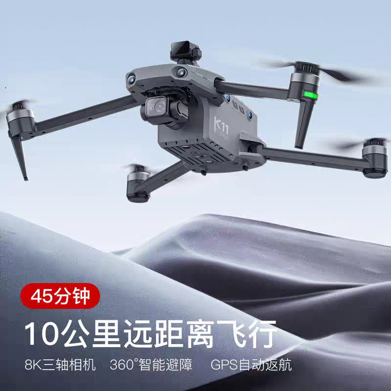 M11 дрон для аэрофотосъемки, высокое разрешение, дистанционная доставка, наружный летательный аппарат