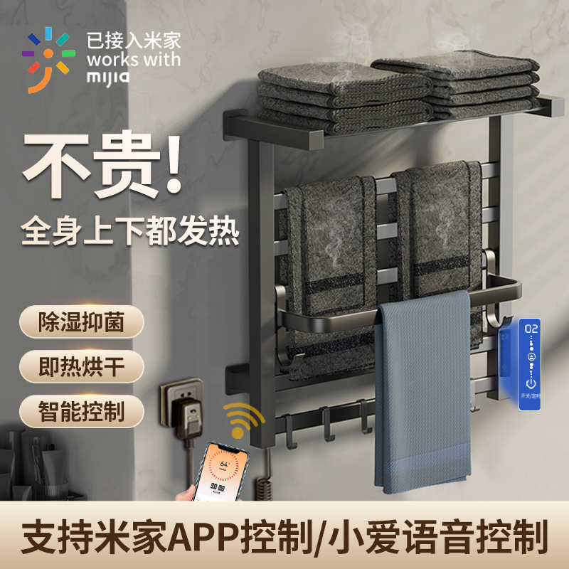 Electric Heated Towel Rack Carbon Fiber Storage Rack Bathroom Smart Rack Bathroom Wall-Mounted Bathroom Moisture-Proof Intelligent Constant Temperature