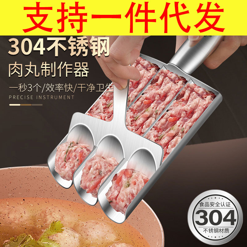 Форма для фрикаделек из нержавеющей стали 304, инструмент для домашних горячих блюд
